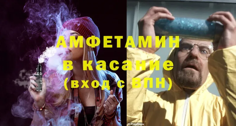 Amphetamine 97%  как найти наркотики  Макушино 